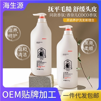 阿甘油柔顺控油香氛洗发水滋润保湿清爽沐浴露垂坠顺滑护发素