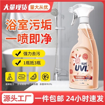 浴室清洁剂多功能清洁剂浴室瓷砖清洁剂卫浴淋浴房玻璃清洗强力去