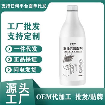 d立管家油污清洁剂强力去油污家用厨具抽油烟机清洗剂油污净去油