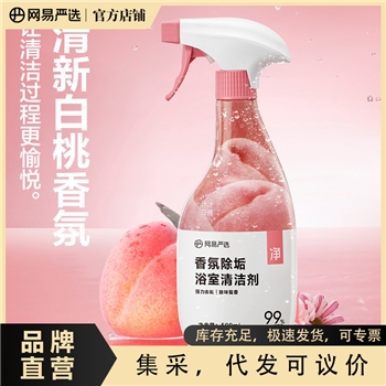 网易严选香氛除垢浴室清洁剂抑菌防霉强力去污玻璃卫浴瓷砖清洁剂