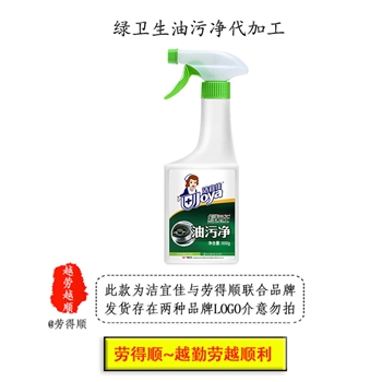 洁宜佳油污净厨房清洁油烟机去污厨具去油清洁剂免拆洗油污净