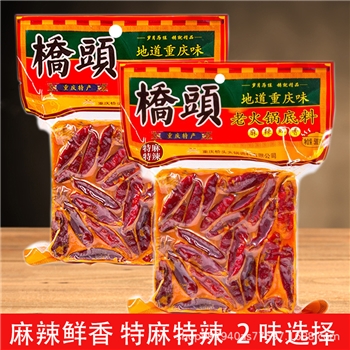 重庆桥头火锅底料500g特麻特辣调料特产牛油麻辣烫串串香锅料
