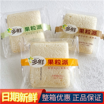 多鲜果粒派三明治面包果粒夹心吐司口袋面包营养早餐点心整箱4斤