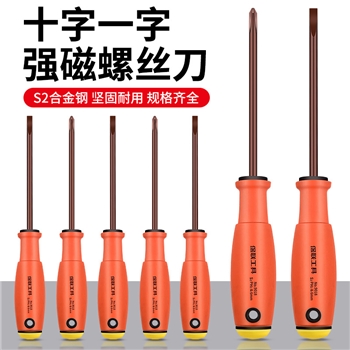 强磁螺丝刀套装十字工具家用万能一字梅花小起子超硬多功能改锥批