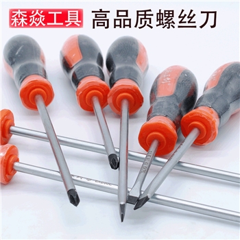 螺丝刀高硬度十字一字螺丝批手动起子平口梅花螺丝刀4寸6寸12寸