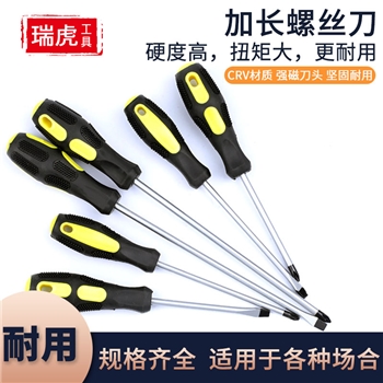 磁性加长螺丝刀十字一字工业级螺丝批组合改锥起子手把加长螺丝刀