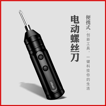 3.7V多功能微型家用充电式手电钻电动螺丝刀五金工具套装手电钻