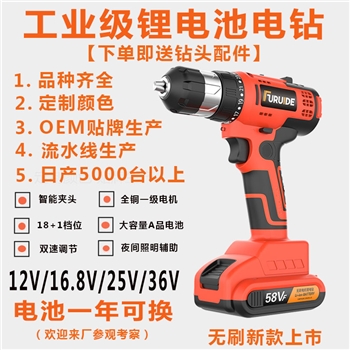 福瑞德锂电池充电手电钻多功能电动螺丝刀家用电动工具