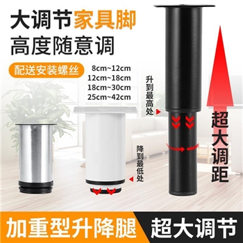 可调节支撑脚家具柜脚床脚桌腿增高脚垫支撑柱茶几沙发脚电视柜脚
