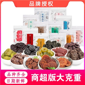 小梅屋13种多口味自选蜂蜜陈皮味酸话梅干办公室追剧零食孕妇蜜饯