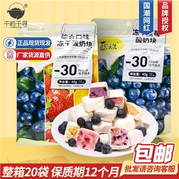榙榙 综合酸奶水果冻干45g水果干草莓蓝莓芒果干休闲网红零食