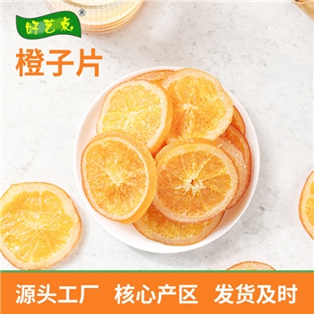 整箱蜜橘干抖音网红零食地摊货源蜜饯果脯摆摊水果干橙子果干