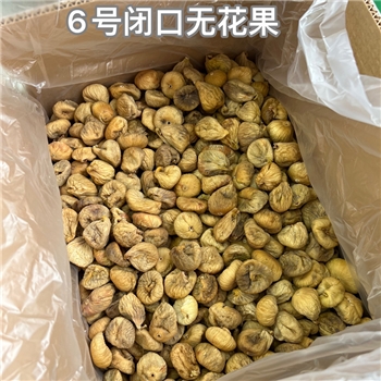 进口果干土耳其无花果 整箱实体店零售食品