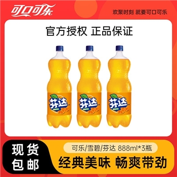 可口可乐【橙味芬达888ml×6瓶】原味可乐雪碧企业团购采买可