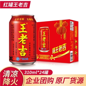 王老吉凉茶 王老吉310ml*24罐 红罐王老吉听装 清凉降火饮料