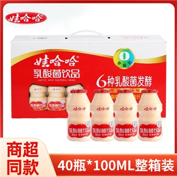 娃哈哈乳酸菌饮料100ml*40瓶装整箱营养早餐哇哈哈益生菌饮品