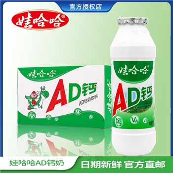 娃哈哈ad钙奶220ml/瓶 儿童牛奶酸奶饮料早餐奶哇哈哈乳酸菌