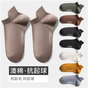 98%纯棉袜子男短袜透气防臭吸汗低帮船袜澳棉莱卡裸氨男士短筒袜