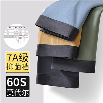 60支兰精莫代尔内裤男士透气7A抗菌裆中腰男生平角短裤衩