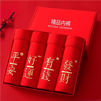 本命内裤男 男士大红内裤纯棉本命年中腰平角透气四角裤男士裤衩