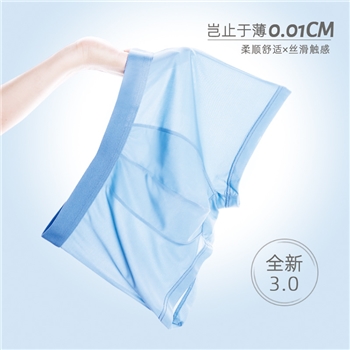 男士内裤冰丝抗菌独立包装四角内裤夏季舒适大码平角内裤男款