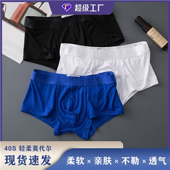 男士内裤平角裤莫代尔U凸中腰透气纯色四角内裤男中山内裤