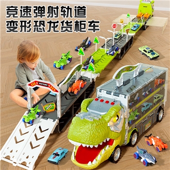大号恐龙车创意变形弹射轨道车运输车惯性车轨道赛车玩具折叠收纳