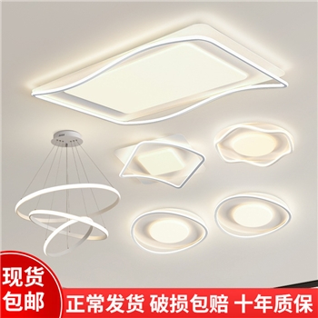 LED吸顶灯客厅灯现代简约全光谱卧室灯全屋套餐组合中山家装灯饰