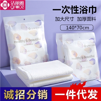 洁丽雅一次性浴巾非纯棉压缩毛巾旅行出差单独包装家用加厚大号14