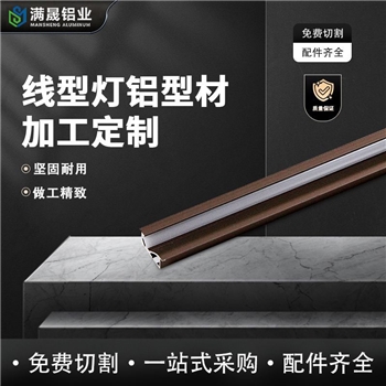 线条灯外壳套件LED 明装暗装45度灯槽嵌入式橱柜衣柜灯槽灯带铝槽