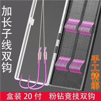 粉袖绑好的子线双钩成品套装金袖伊豆袖钩鲫鱼钩20付盒装垂钓用品