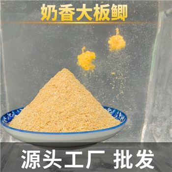 源头奶香大板鲫单开鲫鱼饵料各种垂钓鱼饵分装渔具用品