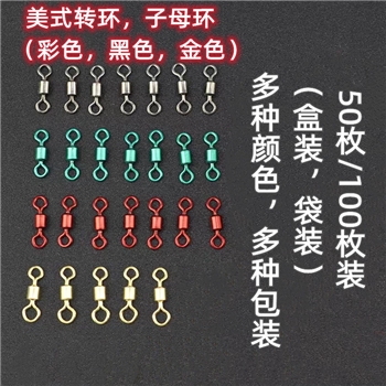 八字环连接器美式转环8字环钓鱼小配件垂钓用品线组配件