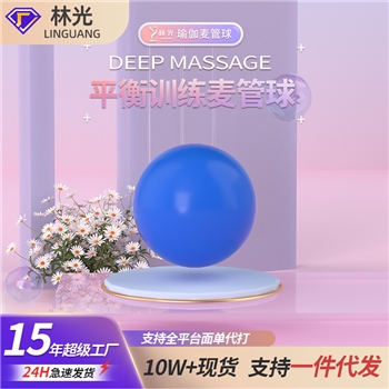 瑜伽球平衡普拉提瑜伽厘米健身球儿童孕妇pvc运动球家用用品