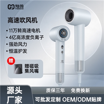 魅鸽高速电吹风机家用负离子大功率冷热风速干护发风筒