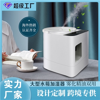 跨境新款大容量3L家用香薰机加湿器双喷加水智能加湿器大雾量