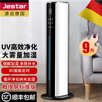 直供空气净化器智能除菌加湿器家用落地式孕妇室内空调喷雾机