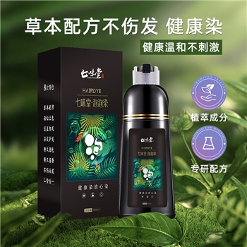 植物泡泡染发剂正品健康盖白发不沾头皮白转黑纯天然染发膏
