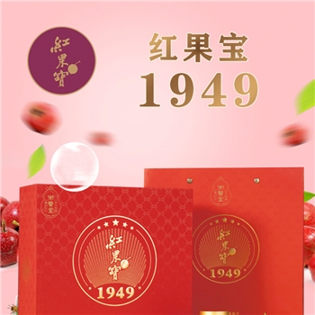 红果宝1949
