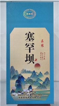 塞罕坝品粮42°浓香型